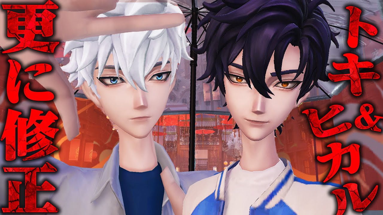 【第五人格】2年ぶりに修正されて別人級に生まれ変わったトキ&ヒカルがヤバい。【唯/時光代理人コラボ】【identityV】