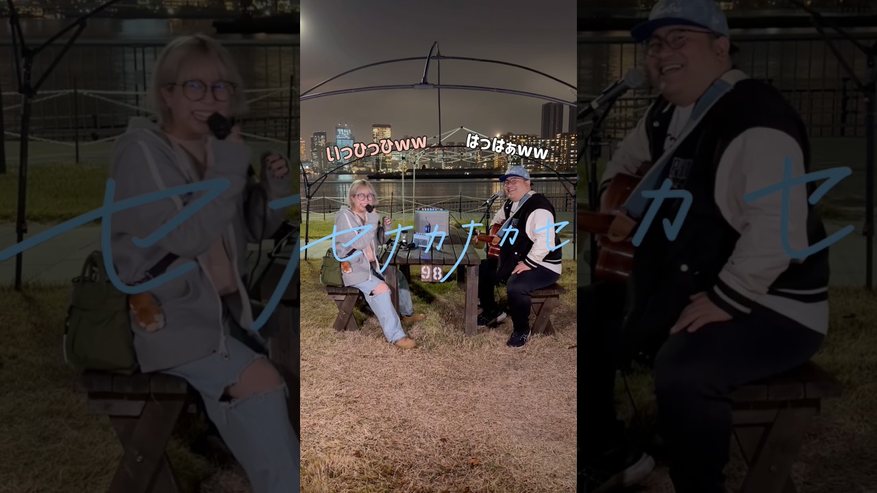 ただいま、おかえり🏠 #おじさんと小娘 #おじこむ #セナカナカセ #ただいま #おかえり