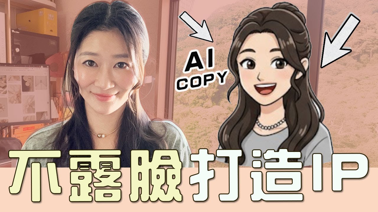 不敢出鏡也能創業：Hey Gen 一人公司必用！4個方法懶人無限輸出，提升曝光！HeyGen數字人＋AI腳本，一人批量產片做Instagram YouTube副業｜LIVIGRACE.CO