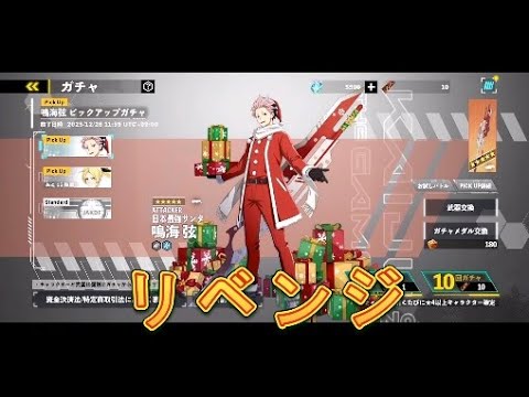 【怪獣8号】無課金が鳴海弦ピックアップガチャでリベンジしてみた！40連！【怪獣8号THEGAME】