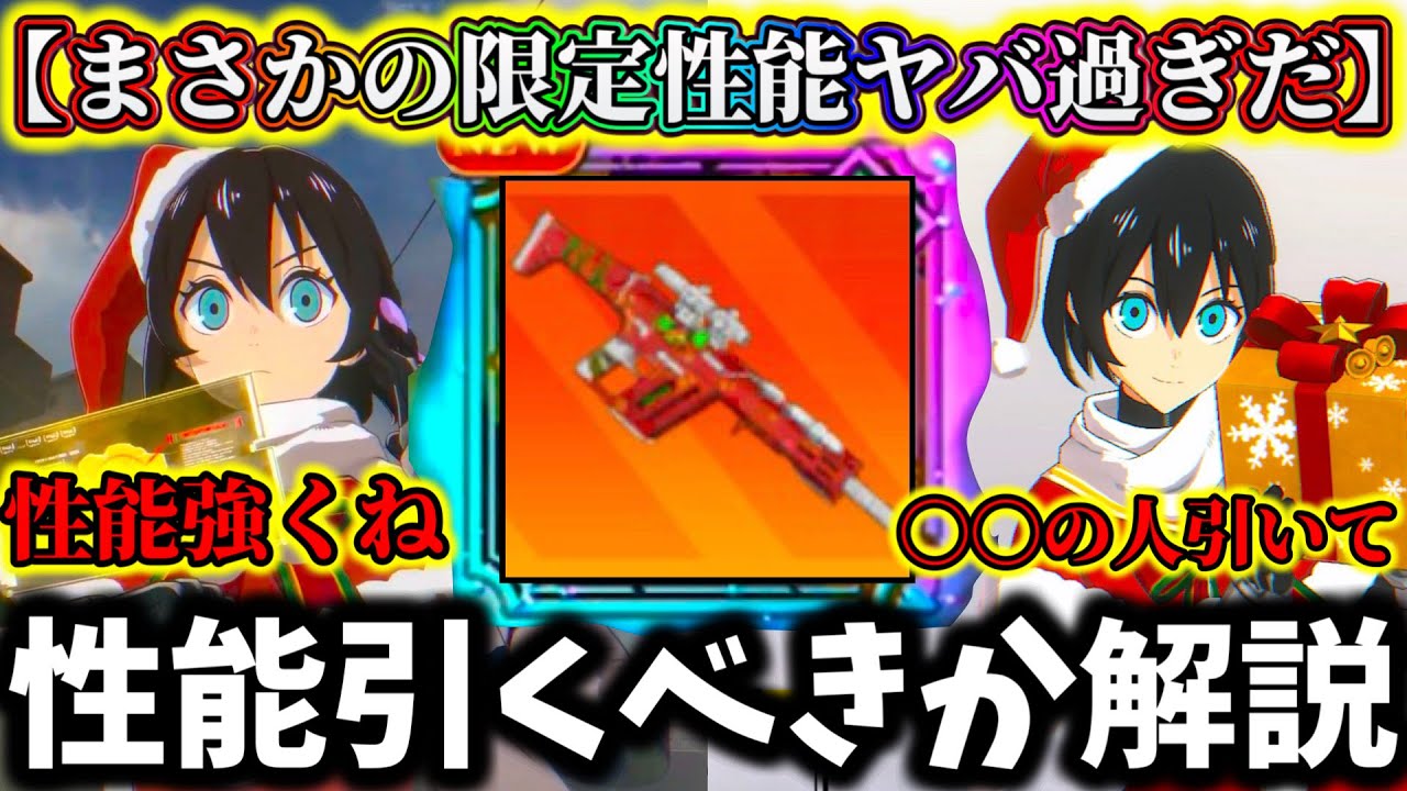 【怪獣8G】【引く前に絶対見て】まさかの限定キャラだと...サンタ水無瀬あかり性能引くべきか解説！正直〇〇過ぎて最強【怪獣8号 THE GAME】【新作ゲームアプリ】