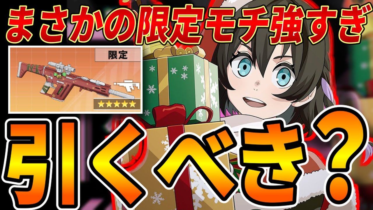 【怪獣８G】限定★5水無瀬あかり引くべきか？餅武器も優秀でトリッキーなアタッカーを解説実戦で紹介！【怪獣８号】