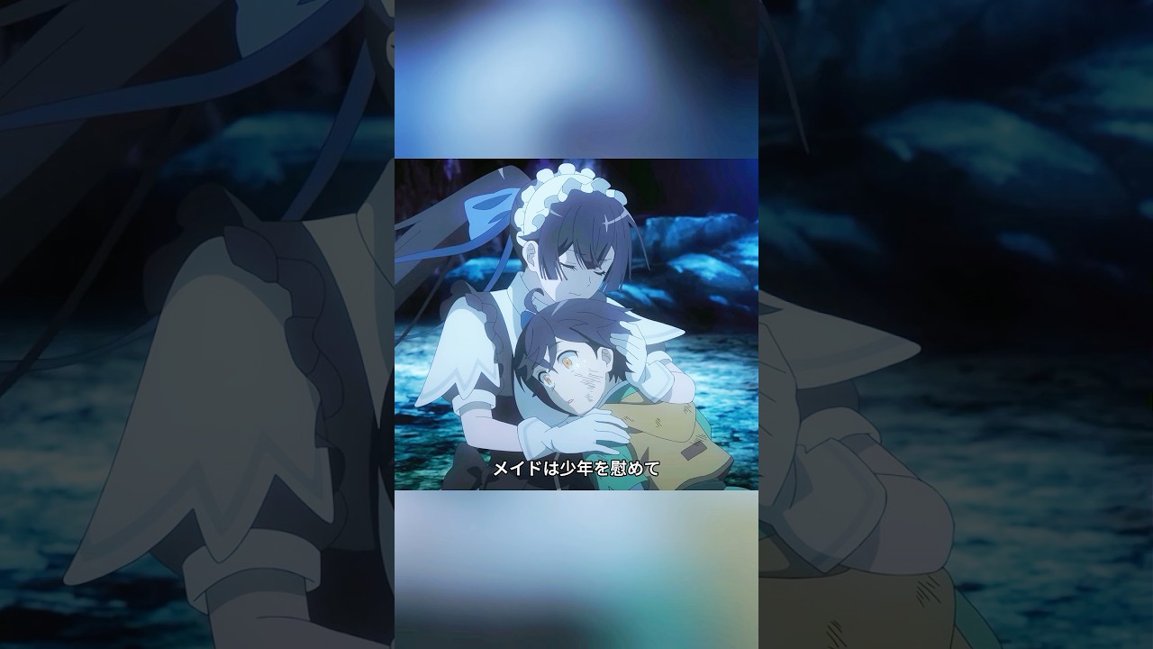 たったひとつの最弱スキルだけで、9999級のSSRメイドを召喚したぞ、あの男は！#anime #animatin #animeshorts