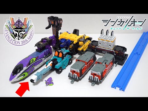 【🚄新幹線がロボットに変形！？】NEWエヴァンゲリオンコラボ機体「500 TYPE EVA ポジトロンフォーム」がかっこよすぎる！【シンカリオンチェンジザワールド】