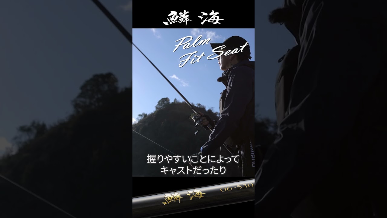 鱗海/このロッドから始まる、黒鯛フカセの第一歩 #チヌ #黒鯛