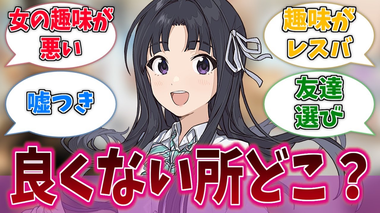 逆にすばるちゃんの良くない所ってどこだよに対する反応集【ガールズバンドクライ】