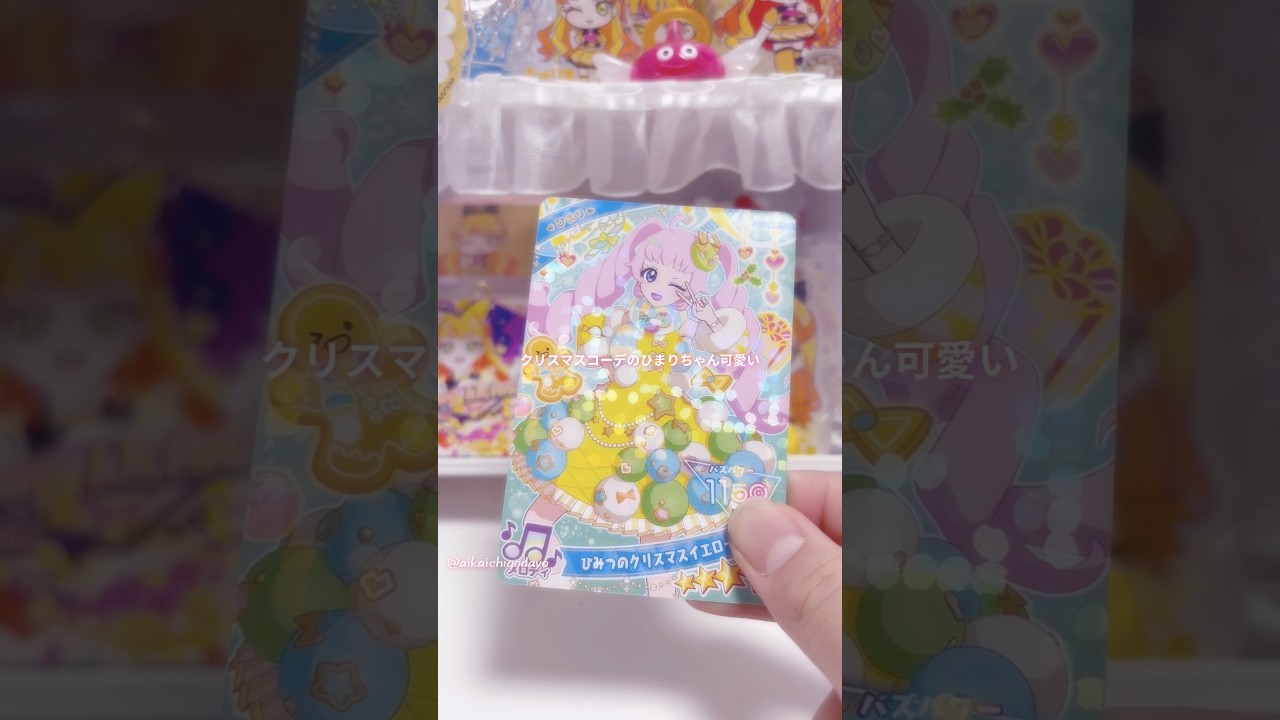 《ファンブック開封》ひみつのアイプリ❤︎付録のひまりちゃんのカードで遊んだよ♪#アイプリ #ひみつのアイプリ #カード #カードゲーム