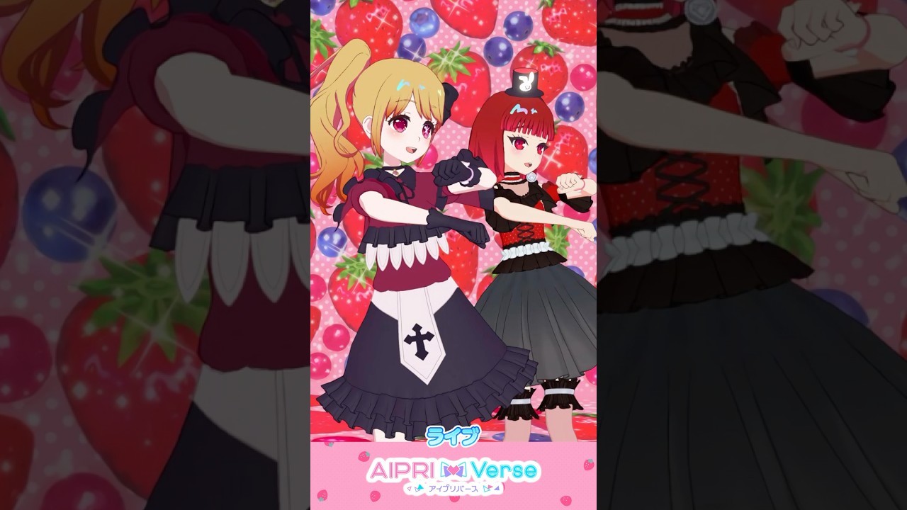 #推しの子 のルビー＆有馬かな風！ #ひみつのアイプリ #アイプリ #아이프리 #aipri