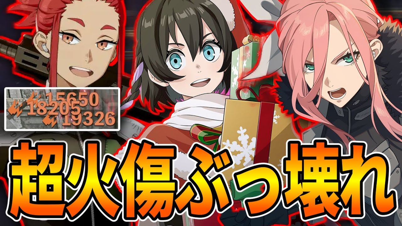 【怪獣８号】火傷ダメージのポテンシャルがヤバすぎてぶっ壊れすぎるｗｗｗ【怪獣８号】