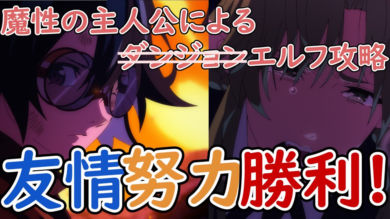 【杖と剣のウィストリア　10話】攻略開始！まずはそこのエルフ先輩！！絆を築いてモンスターに立ち向かえ！！！【感想】