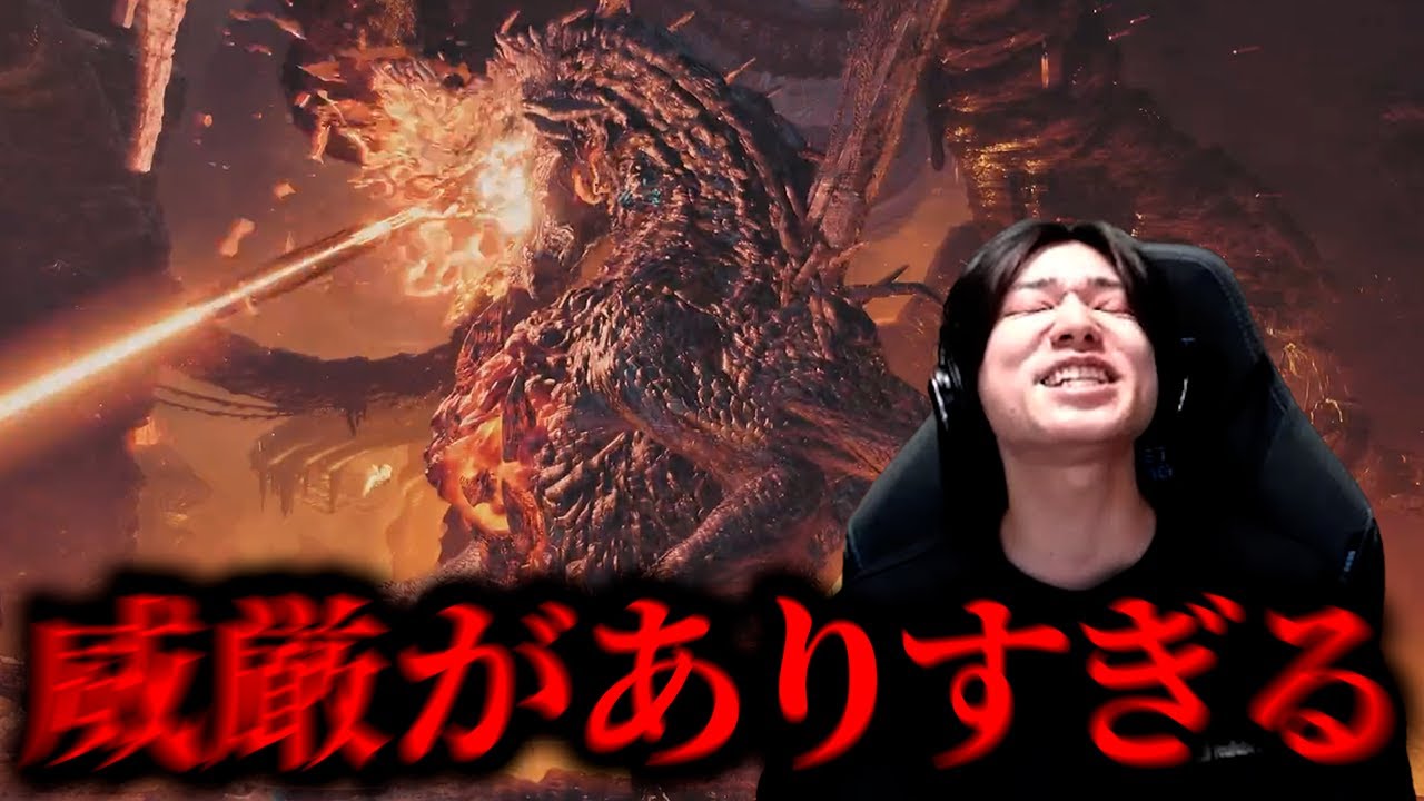 お前、演出含めて最高のモンスターだよ！！！ 【初見ゴグマジオス】