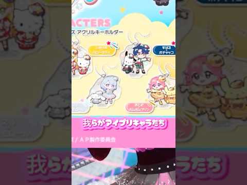 プリおじの星4チャレンジ リング5弾　第13回　#アイプリ #ひみつのアイプリ #アイプリバース #shorts #aipri #아이프리　#ガチャ動画　#vlog