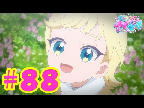 TVアニメ『ひみつのアイプリ』第88話：指輪のひみつ｜タカラトミー公式