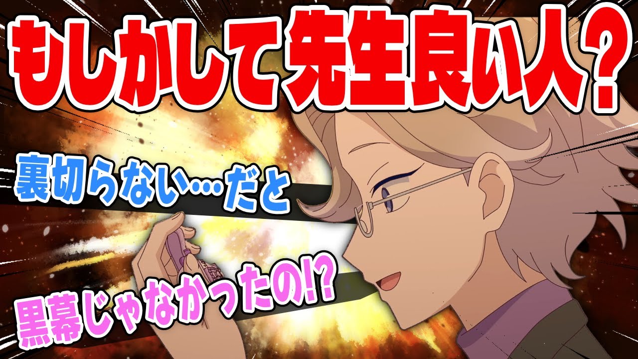 【アイプリ88話】わこ先生の秘密が明らかに！そしてまさかの更科先生が裏切らない気配に困惑する実況民の反応！【ひみつのアイプリ反応集】