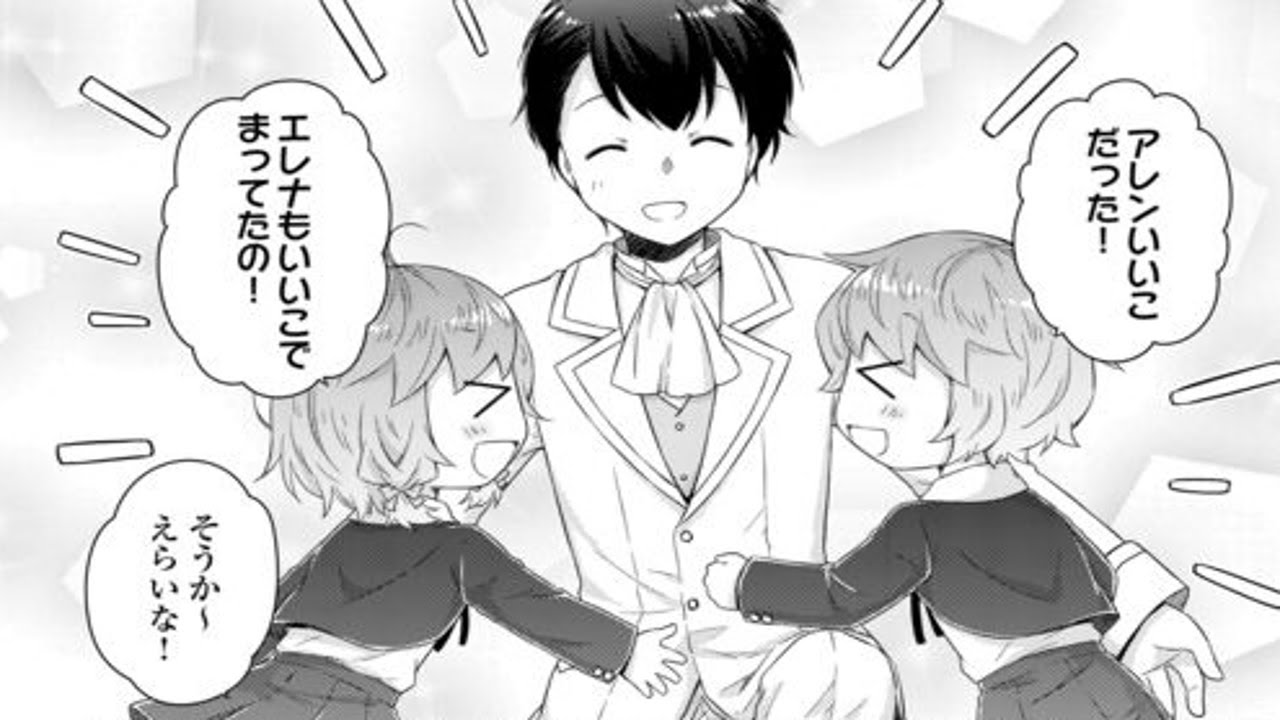 【異世界漫画】異世界ゆるり紀行 ～子育てしながら冒険者します 1~87【マンガ動画】