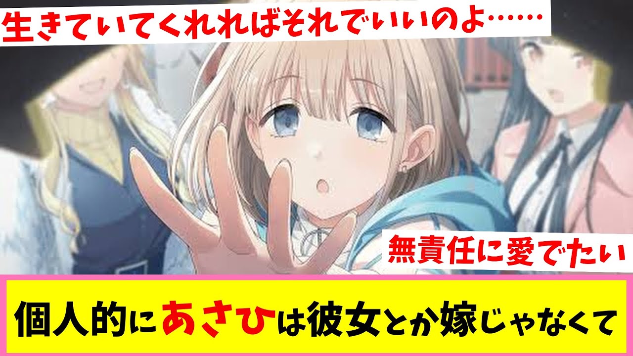 あさひとの理想の距離感は【反応集】【シャニマス】