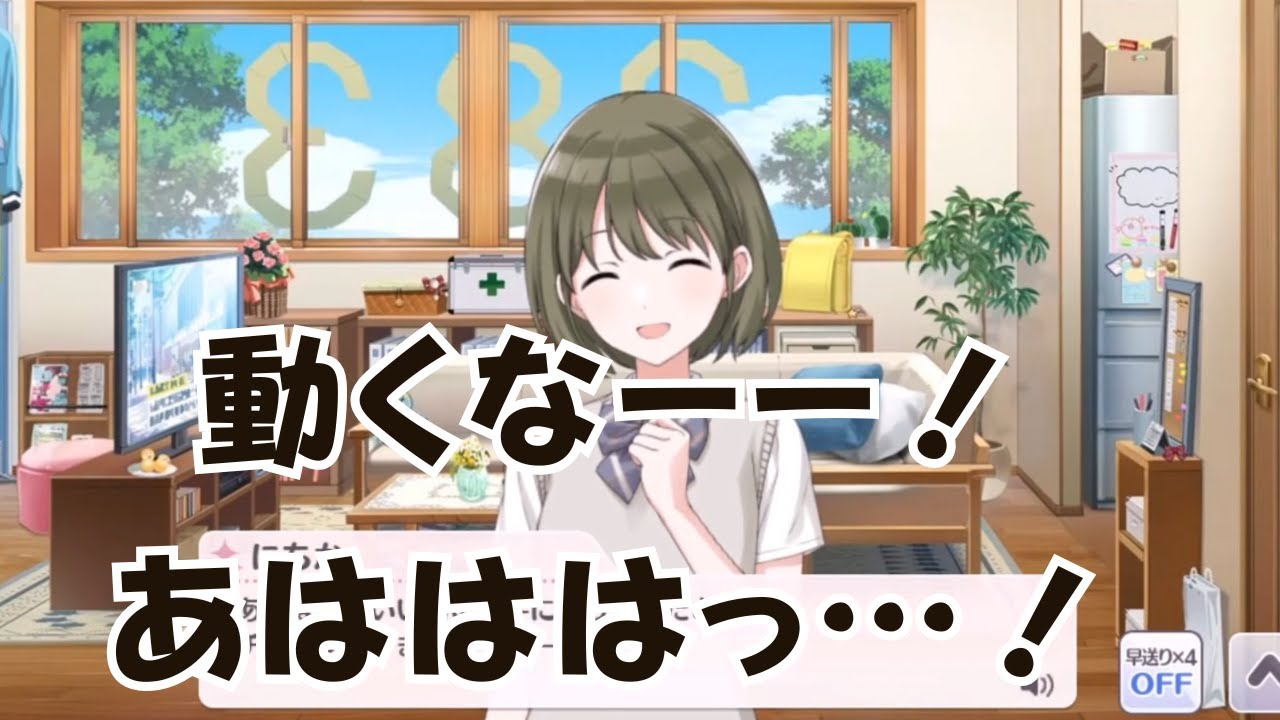 【シャニマス】にちかにクリスマスプレゼントをあげた結果がこちら