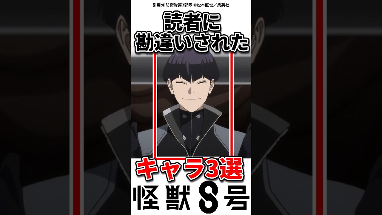 【怪獣8号】保科さんは絶対アレしそう！#怪獣8号 #アニメ#ショート