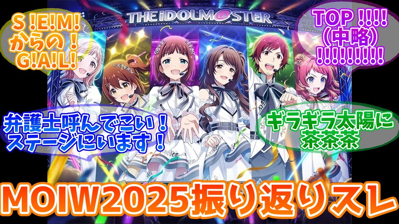 アイマス最高！【反応集】【シャニマス】
