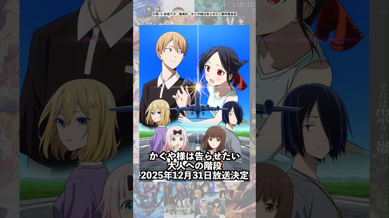 最近アニメ化発表された注目作品 #shorts #アニメ #2026冬アニメ