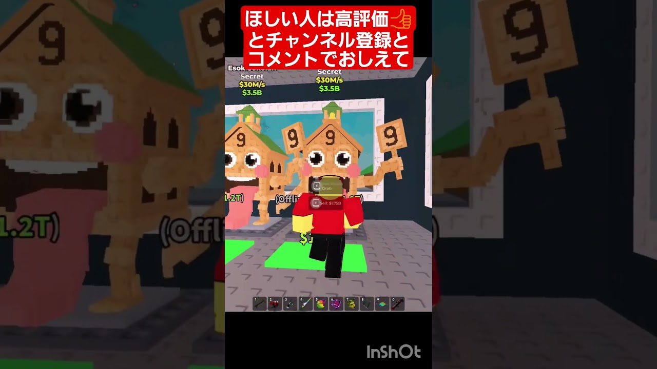 ブレインロットを盗むの拠点つよくなった！ #roblox #ロブロックス