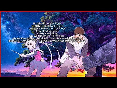 I Parry Everything 【No Gifted】 ノーギフテッド UTAHIME DREAM ALLSTARS Cover ED Full Lyrics (cc)