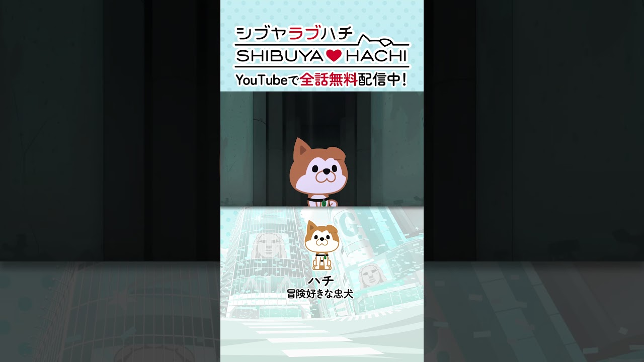 渋谷アンダーグラウンド/『SHIBUYA♡HACHI』第37話より