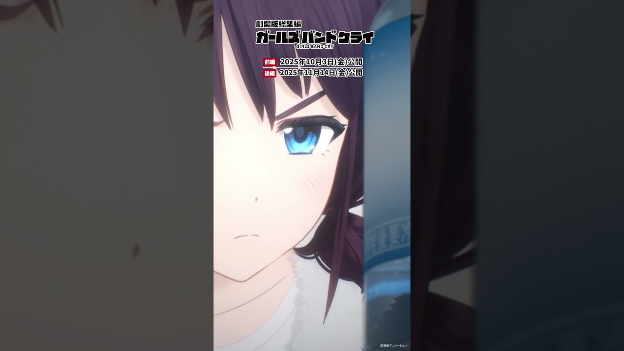 #shorts  「トゲナシトゲアリウォーター？」／アニメ「ガールズバンドクライ」