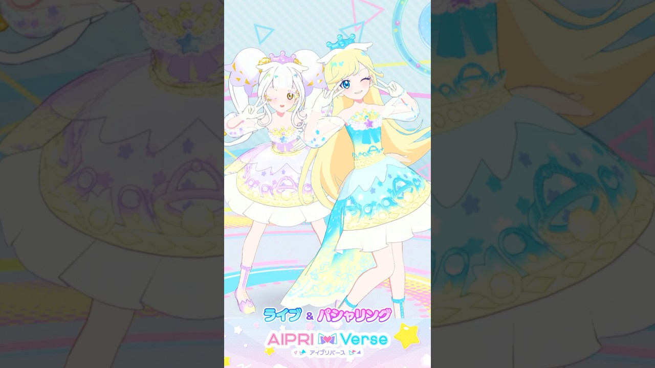 【リング＆みつき】ファンタジーリング #ひみつのアイプリ #アイプリ #아이프리 #aipri