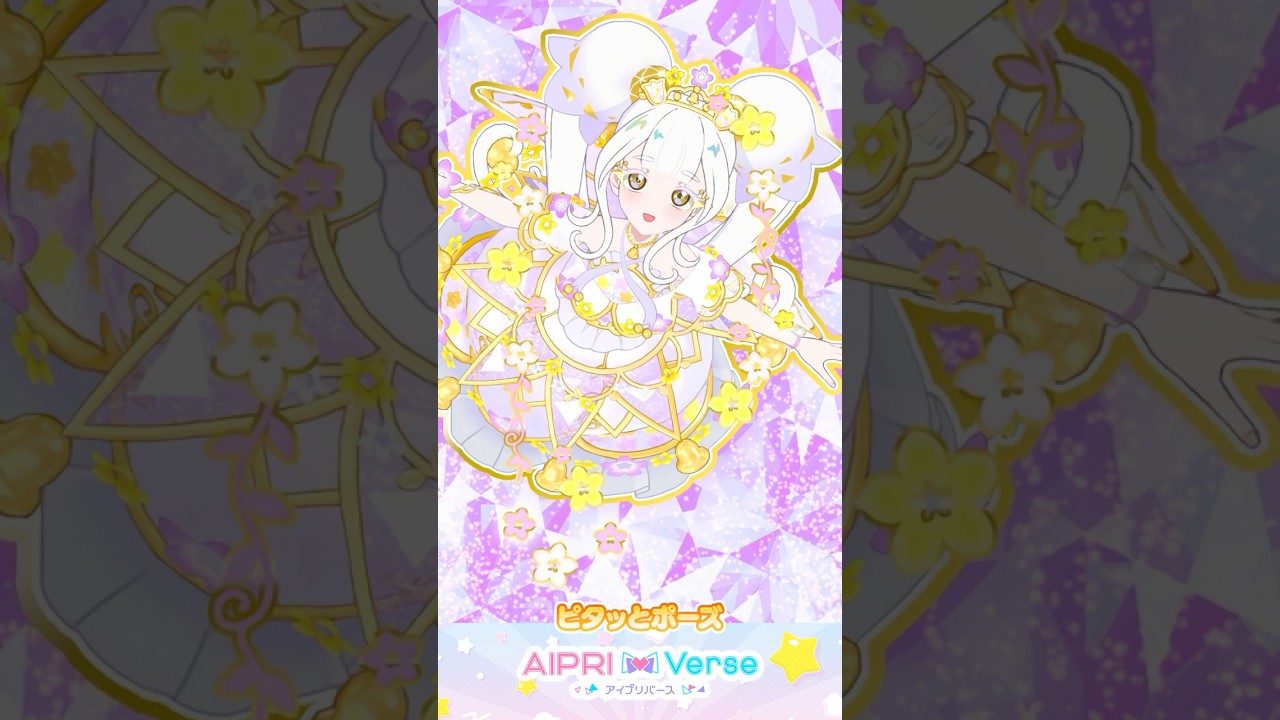 【リングチャンス】ゆうきのブロッサムツイン リング #ひみつのアイプリ #アイプリ #아이프리 #aipri