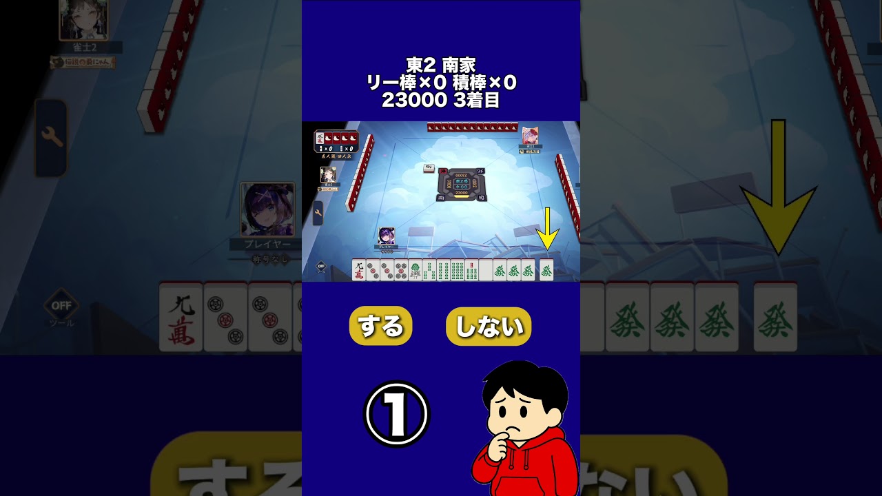 「すぐカンする？」第一ツモで發が４枚、今カンするか悩む瞬間 #雀魂 #麻雀 #じゃんたま