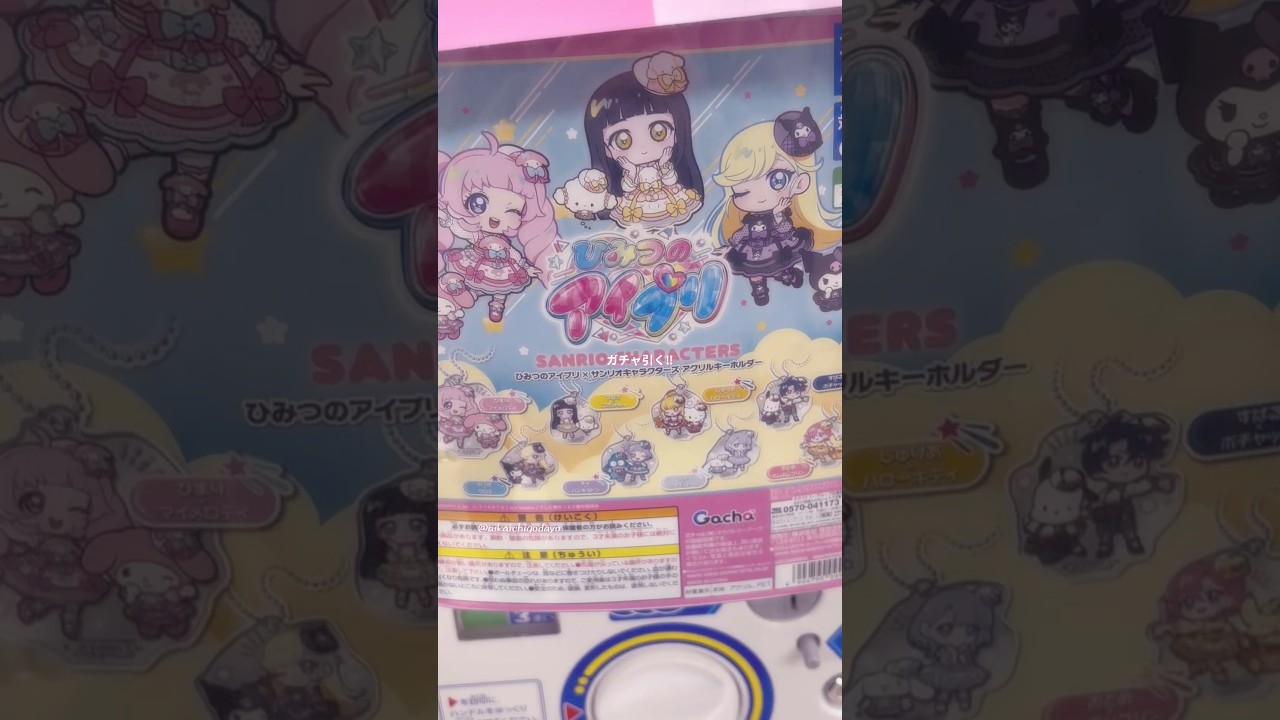 《ガチャ開封》ひみつのアイプリ❤︎ガチャ開封#アイプリ #ひみつのアイプリ #aipri #ガチャガチャ #ガチャガチャ開封 #開封 #開封動画 #手元動画