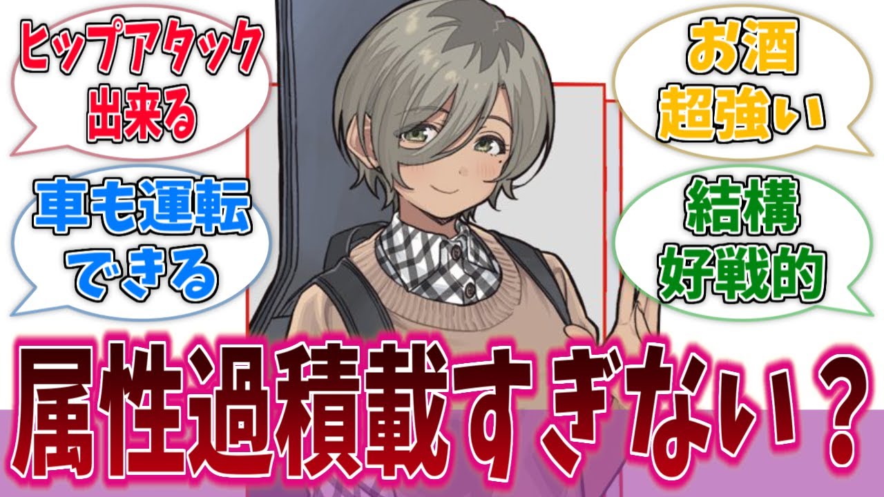 ルパさんって属性過積載すぎない？に対する反応集【ガールズバンドクライ】