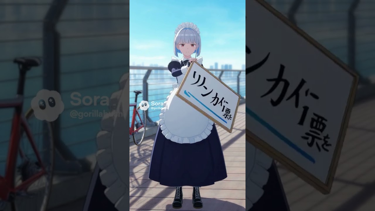 リンカイに清き1票を　平塚ナナ　#リンカイpj  #リンカイ  #平塚競輪  #平塚ナナ　#ナナ・クロエ・平塚　#競輪　#ガールズ競輪　#メイド服