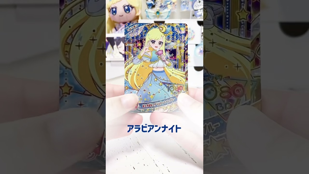 おとぎ話シリーズのカード紹介💍✨＃ひみつのアイプリ＃アイプリ＃アイプリバース＃aipri＃아이프리＃秘密的偶像公主＃カード紹介＃シンデレラ