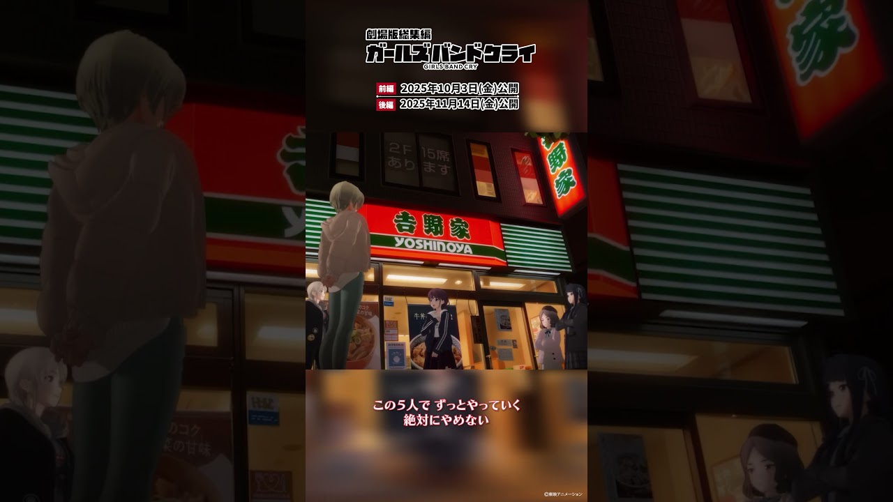 #shorts 「誓い立てませんか？」／アニメ「ガールズバンドクライ」