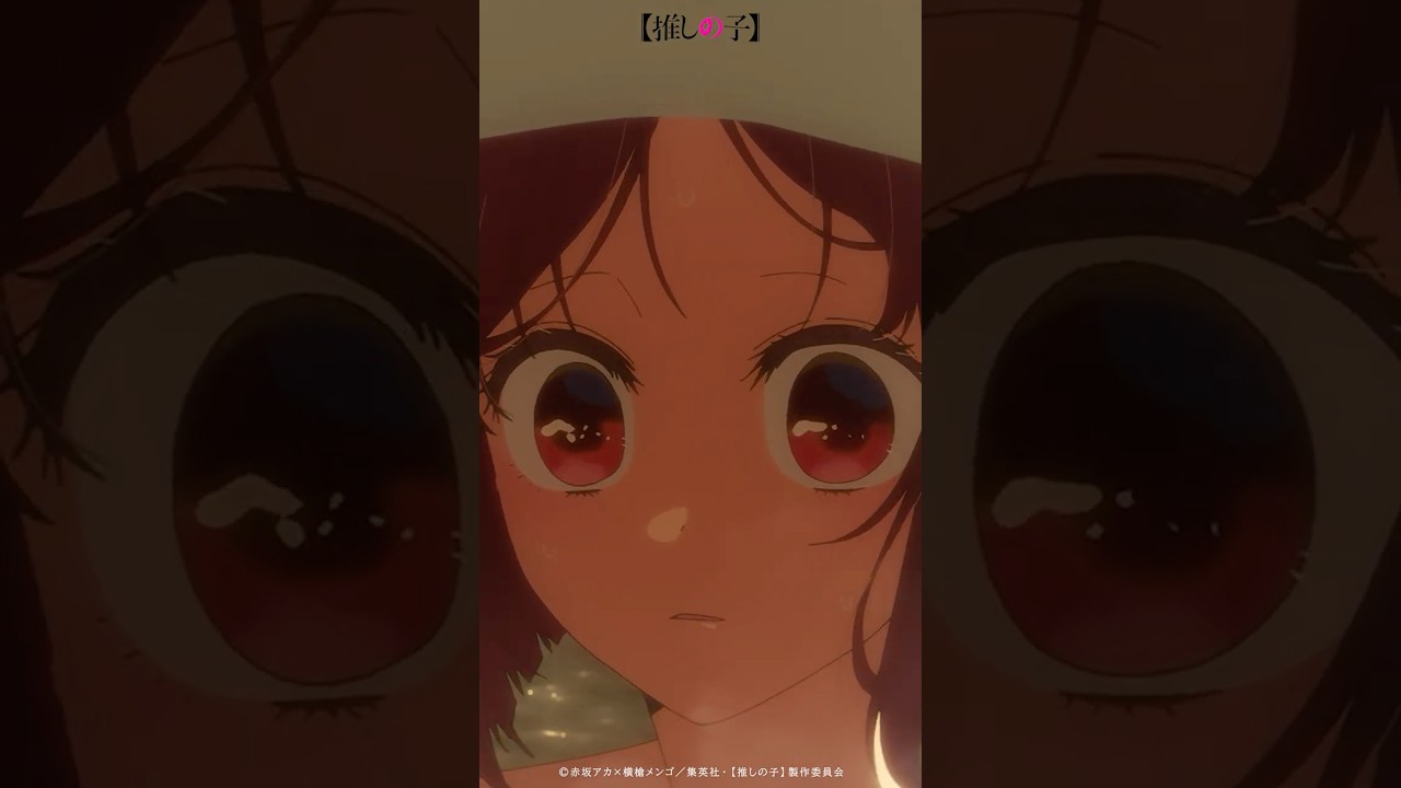 「……もう恋リアじゃないもん。」 #推しの子 #oshinoko #アニメ　 #anime