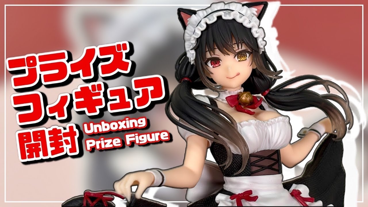 【プライズフィギュア】デート・ア・ライブⅤ Coreful フィギュア 時崎狂三～猫耳メイドver.～【開封＆完成品チェック！】