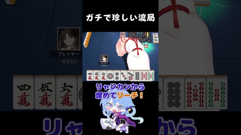 カン材があってもこうはならんやろ！#麻雀 #雀魂 #役満 #shorts