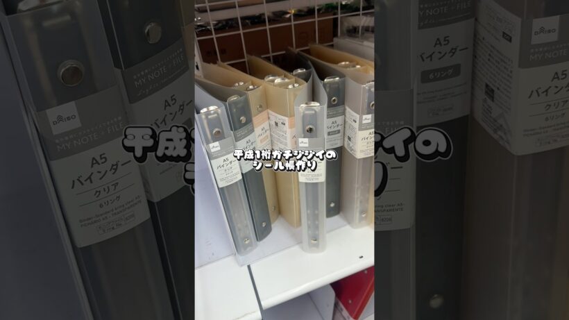 パパもシール帳作ってみた#平成親子#姉妹パパ#shorts