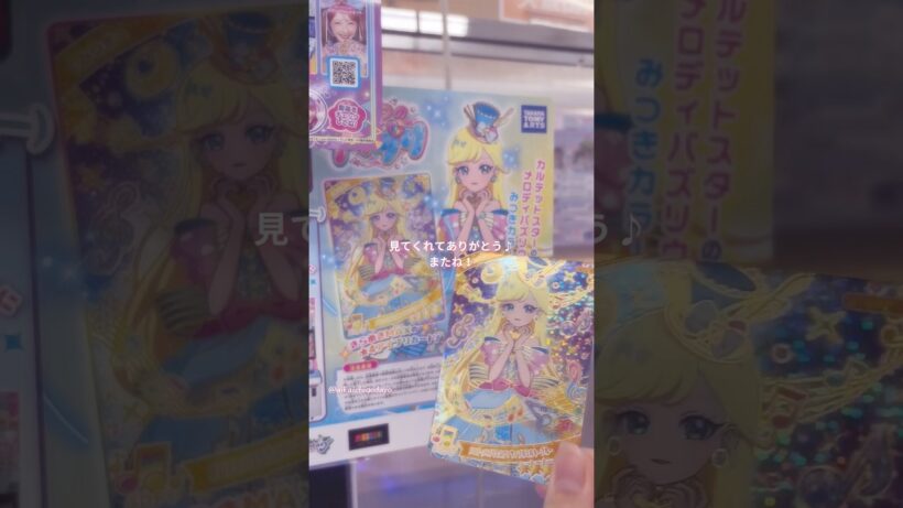 《Vlog》ひみつのアイプリ❤︎当たりカードキャンペーンやってきた♪#アイプリ #ひみつのアイプリ #aipri #カード #カードゲーム