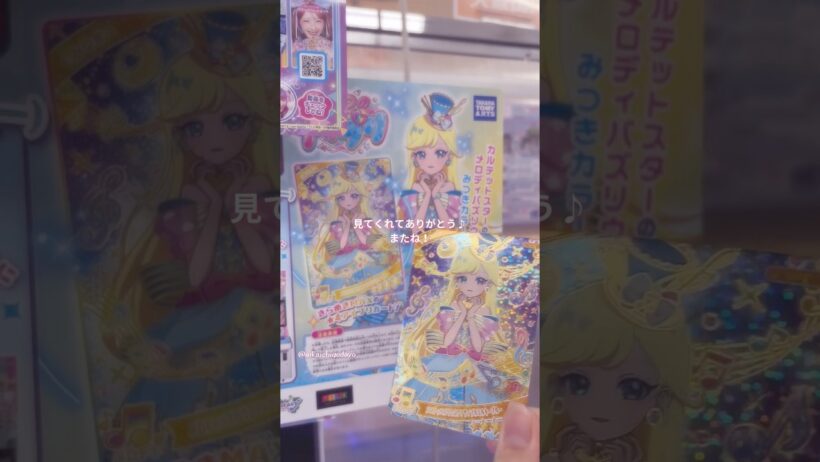《Vlog》ひみつのアイプリ❤︎当たりカードキャンペーンやってきた♪#アイプリ #ひみつのアイプリ #aipri #カード #カードゲーム
