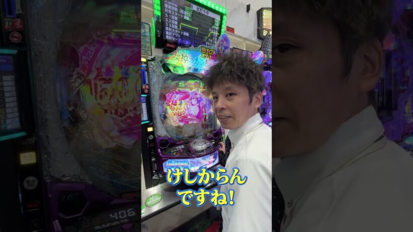 女神のカフェテラスのLT打ってみた【DSG GROUP公式】#女神のカフェテラス