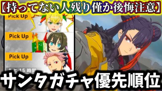 【怪獣8G】今引くべきは...現環境&将来性評価サンタキコル.鳴海.あかりガチャ優先順位ランキングTOP3解説！正直〇〇後悔注意【怪獣8号 THE GAME】【新作ゲームアプリ】