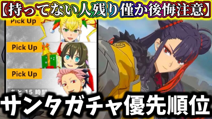 【怪獣8G】今引くべきは...現環境&将来性評価サンタキコル.鳴海.あかりガチャ優先順位ランキングTOP3解説！正直〇〇後悔注意【怪獣8号 THE GAME】【新作ゲームアプリ】