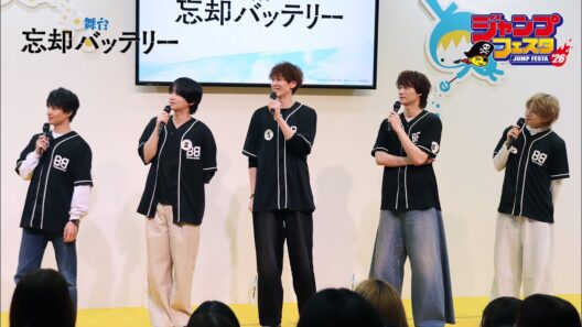 舞台『忘却バッテリー』トークステージ【ジャンプフェスタ2026】