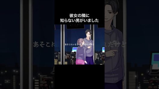 これ、浮気確定？ #まぁるい彼女と残念な彼氏 #bumpアニメ #ショートアニメ #ラブコメ #恋愛