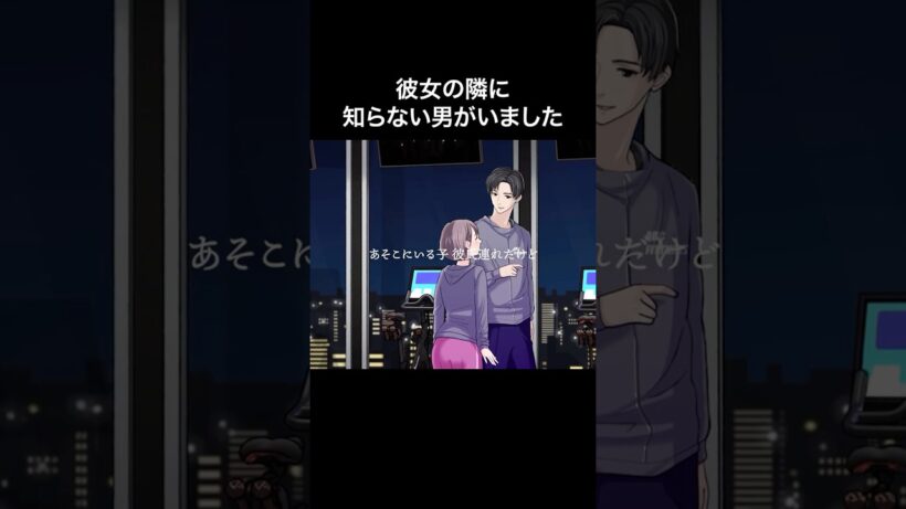 これ、浮気確定？ #まぁるい彼女と残念な彼氏 #bumpアニメ #ショートアニメ #ラブコメ #恋愛