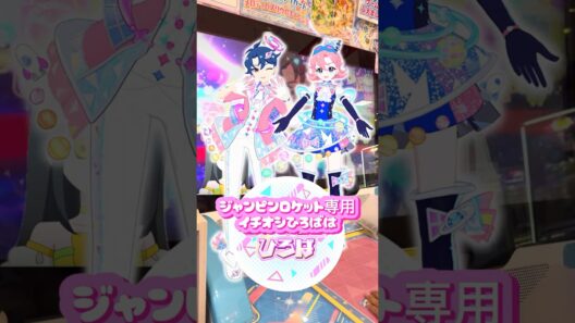 プリおじの星4チャレンジ リング5弾　第18回　#アイプリ #ひみつのアイプリ #アイプリバース #shorts #aipri #아이프리　#排出結果