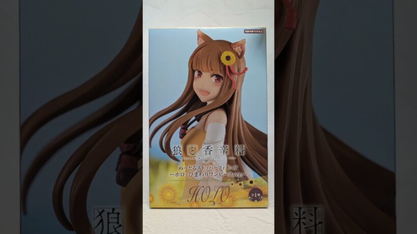 狼と香辛料 ぬーどるストッパーフィギュア ホロ ひまわりワンピース / Spice & Wolf Holo Figure